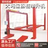 Elevador de cuatro columnas de gran tonelaje tienda 4S reparación de automóviles plataforma elevadora hidráulica eléctrica de coche plataforma elevadora de cuatro columnas de un solo cilindro