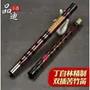 A Flauta de Bambu Finamente Trabalhada de Dizi Ding Zilin é um Instrumento Musical para Adultos Aprenderem e Tocarem por Conta Própria