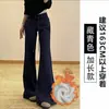 Calça casual estilo americano slim-fit forrada com fleece para o outono, com caimento elegante, adequada para o trabalho, yoga e esportes, com perna levemente flare.