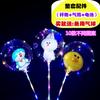 Nova onda de celebridade online bola de festa 20 polegadas balão transparente luminoso barraca de feira noturna luz de empurrar luz piscante balão de desenho animado