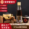 Aceite de Sésamo Negro Puro Zhang Xuetang para Fondue y Platos Fríos, 375ml, para Pasteles de Luna, Venta al por Mayor y Procesamiento para Supermercados