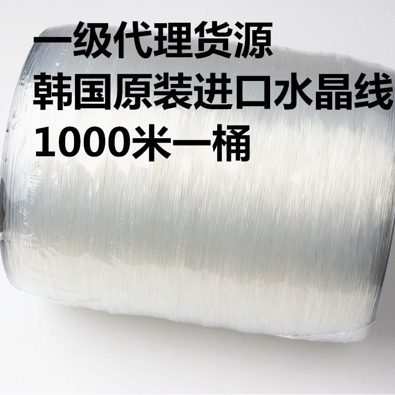 进口水晶线蓝标6