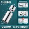 Adaptador Universal Extensor Universal Artefacto Anti-Salpicaduras Extendido Giratorio Grifo para Todo Uso Grifo de Ducha