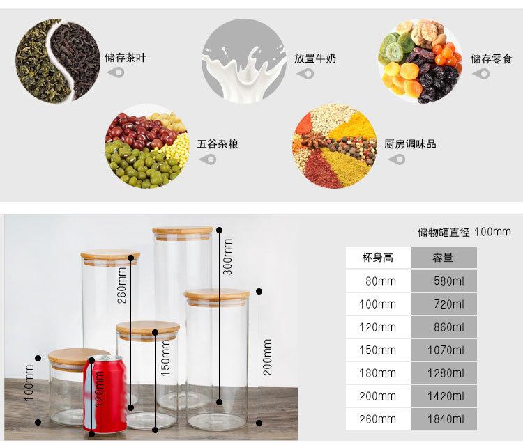 竹木盖储物罐详情页_03