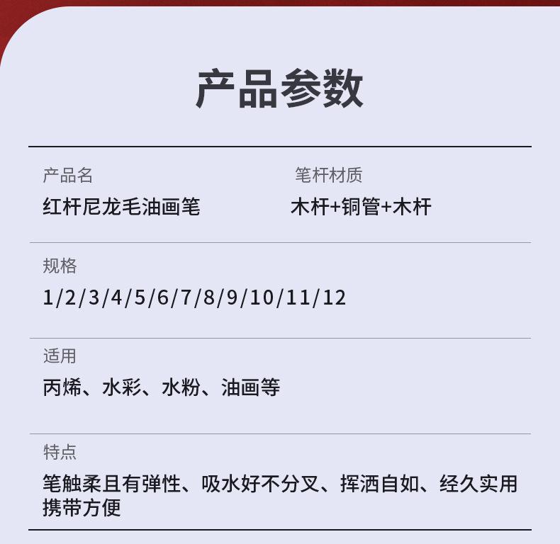 双色红杆画笔详情_03