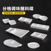 Melamina plato para aderezo para mojar chafing dish con agua plato creativo de aderezo con compartimentos divididos plato multi-compartimento plato crujiente para carne plato para salsa de tres compartimentos
