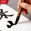 Las marcas Lanzhu y Zhou Huchen/Yang Zhenhua se envían al azar. Pincel tradicional famoso: Cepillo de pelo de lobo para caracteres medianos y grandes