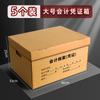 Caja para Archivos Papel Kraft Cartón Caja para Comprobantes de Contabilidad Corrugado Engrosado Almacenamiento de Archivos Caja para Archivos Personalización Fabricante