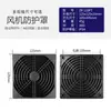 Capa Protetora à Prova de Poeira para Ventilador Zhenrui Três em Um Capa de Proteção para Ventilador Tela de Filtro de Ventilação para Gabinete Adequada para Ventiladores com Espaçamento de Furo de 72mm