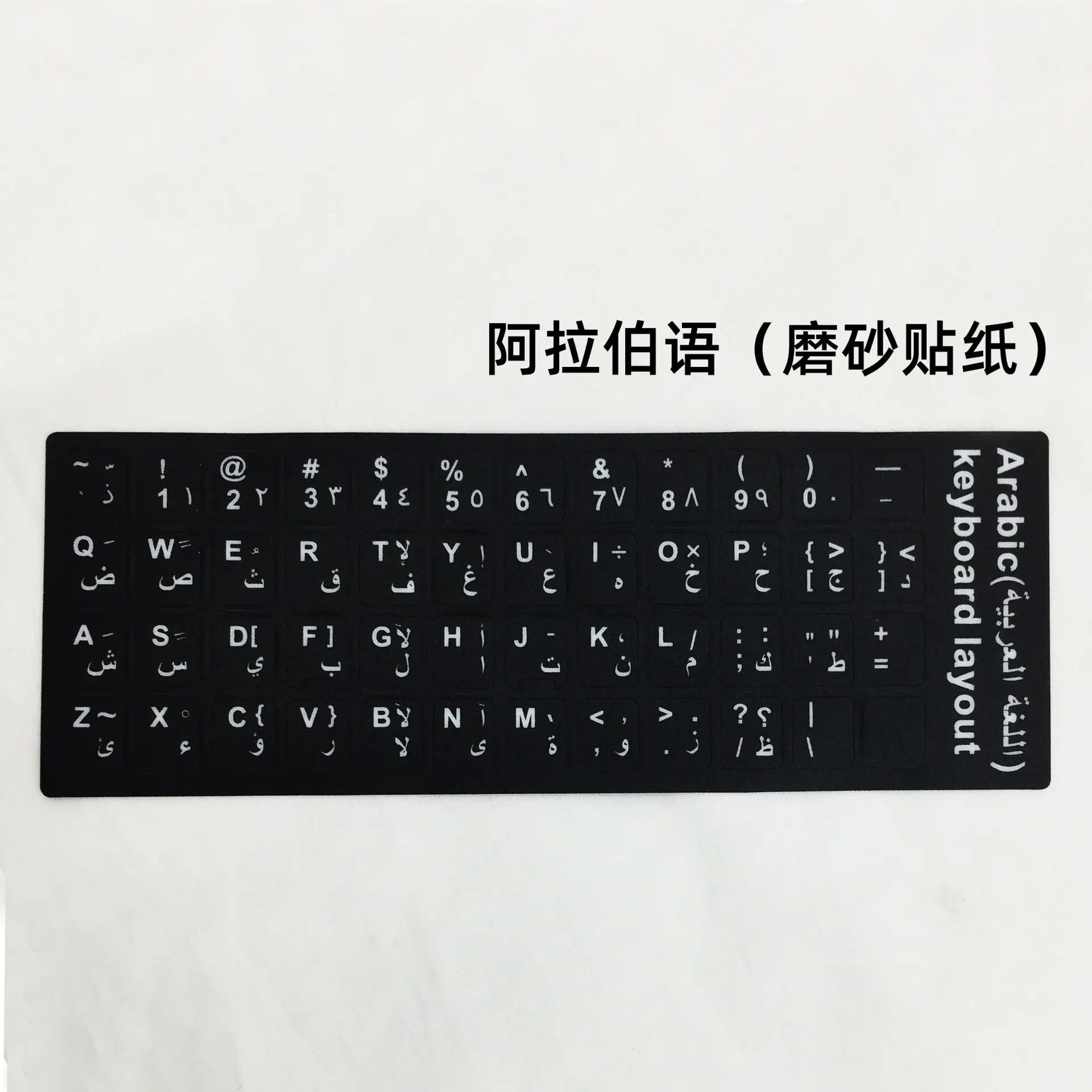 阿拉伯语.jpg