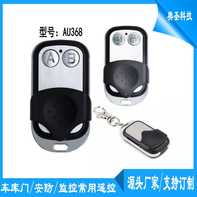 AU368两键_conew2