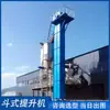 Elevadores de Cangilones para Transporte de Grano, Gránulos, Arena Mineral y Polvo; Máquinas de Elevación y Carga Verticales para Materias Primas