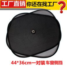 Visera para sol de coche protección solar aislamiento térmico parasol parasol delantero cortina para ventana lateral parasol parasol para coche