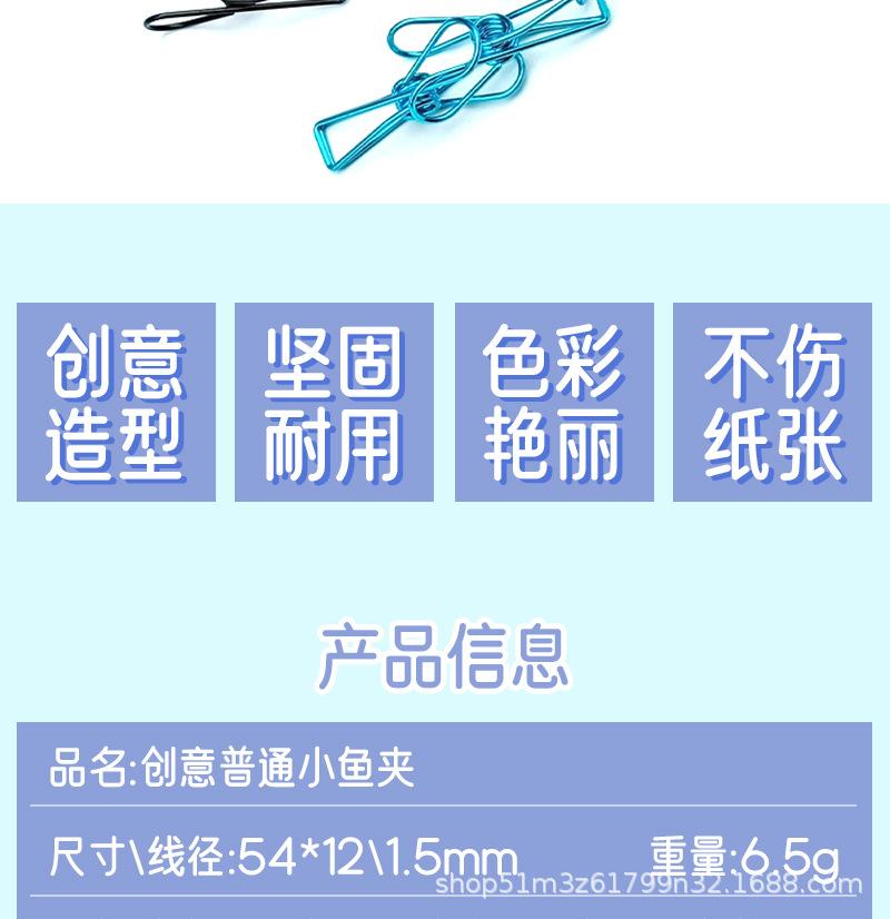 乐器回形针