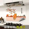 Pegatinas a Prueba de Aceite para Cocina Papel Personalizado Decoración de Año Nuevo Papel de Pared para Estufa Autoadhesivo Resistente a Altas Temperaturas Impermeable Ignífugo a Prueba de Humedad Azulejo