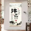 AutodisciplinaNueva oficina de estilo chino, sala de té, vestíbulo, sala de estar, estudio pintura mural de texto inspirador y motivacional de autodisciplina