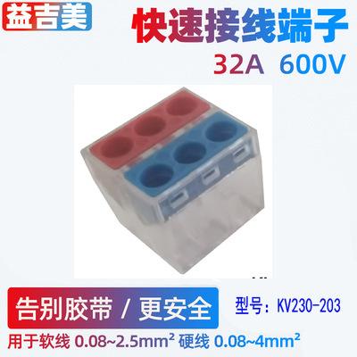 KV230-203