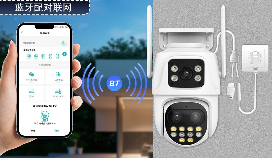 icsee 雄迈 枪球联动双镜头无线监控360度旋转远程 w
