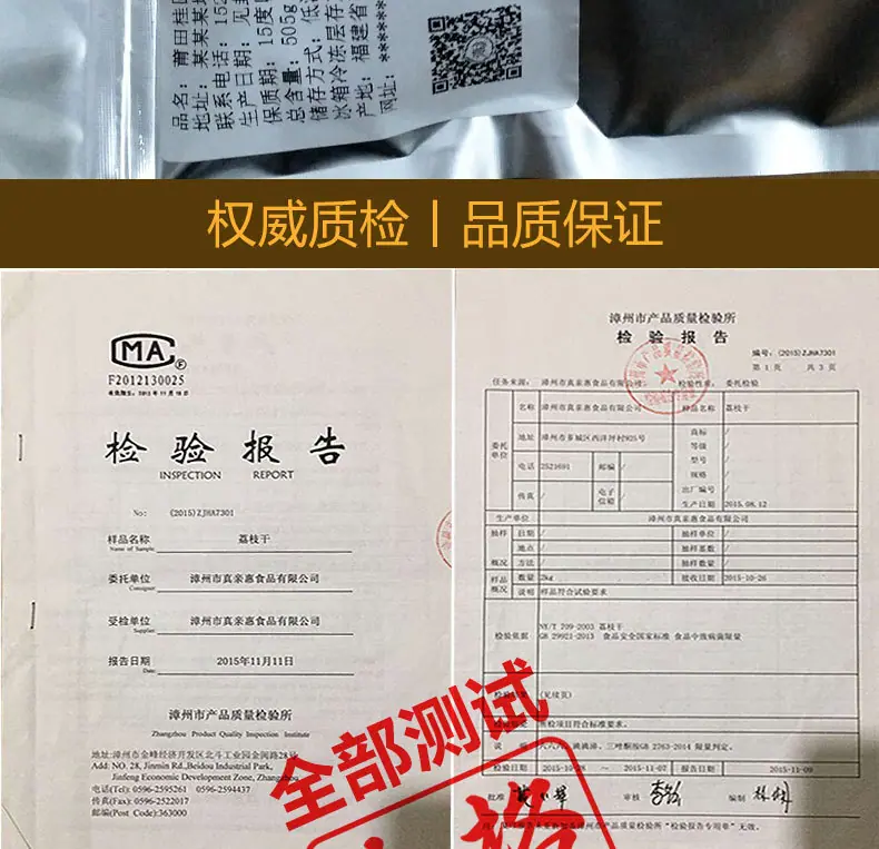 红枣_14