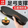 Plantillas Xinyangdao, Almohadillas de Soporte para el Arco para Hombres y Mujeres, Plantillas de Arco Absorbentes de Sudor de Grafeno, Plantillas Deportivas de Alta Elasticidad que Absorben los Golpes