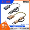 Cable de conexión OTG dos en uno MICRO USB para Android TIPO C, de origen directo de fábrica