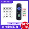 Adecuado para Control Remoto de Roku TV Venta Caliente Control Remoto al por Mayor para Roku TV