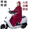 Impermeable Largo para Cobertura Total del Cuerpo, Adecuado para Hombres y Mujeres en Bicicletas Eléctricas, Scooters y Motocicletas, con Mangas, Protección contra la Lluvia de Alta Resistencia, Estilo de Dos Piezas