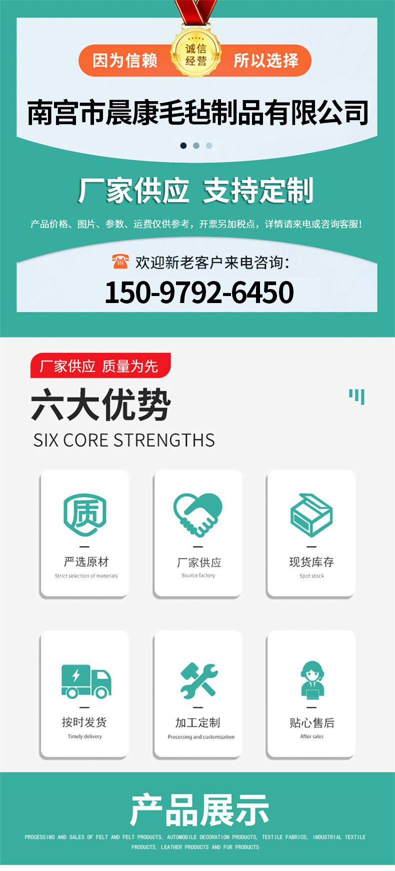 毛毡_01