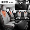 ¿Se puede solicitar el cojín del asiento del coche eléctrico puro de cinco plazas GAC Ean S PLUS y la funda especial para el asiento del coche con todo incluido para las cuatro estaciones?