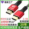 Cable HDMI para pantalla de TV, computadora, proyector y decodificador, versión HD 2.1, 8K