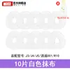 YunJing Robot Aspirador Fregona J1J2J3J4J5 Accesorios Xiaoyao 001 Módulo de Fregona Líquido Limpiador Agente Consumibles
