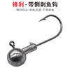 Color primario anzuelo de cabeza plomada Luya 1.75g-10G anzuelo de cabeza plomada esférica anzuelo crank de cabeza plomada reforzada anzuelo de pesca para cebo blando