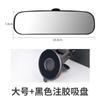 Espelho retrovisor universal para carro novo Espelho retrovisor Espelho ventosa interno grande Visão Espelho de modificação interna