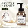 Jabón Líquido Espumoso para Manos con Aroma a Té Blanco de Hotel, Tamaño Grande, para Uso en Casa, Casas de Huéspedes, Limpieza de Manos y Baño, Paquete de Recarga, Venta al por Mayor