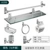 Artículos en stock: Set Colgante de Almacenamiento de Aluminio para Espacio de Baño, Portarrollos de Papel Higiénico, Toallero, Alta Calidad
