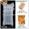 Bolsas de Columna de Aire Engrosadas a Prueba de Golpes Hechas a Medida para Miel, Vino Tinto y Leche en Polvo; Columnas Inflables para Cajas de Regalo y Empaque Express