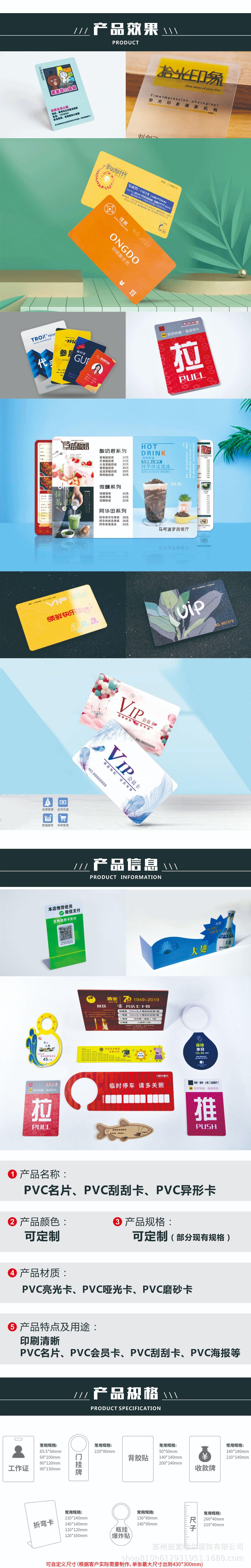 23年PVC卡片详情02.jpg