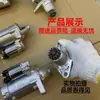Adecuado para Motor de Arranque Camry Reiz Corolla Corolla Corolla RAV4 Vios Camry