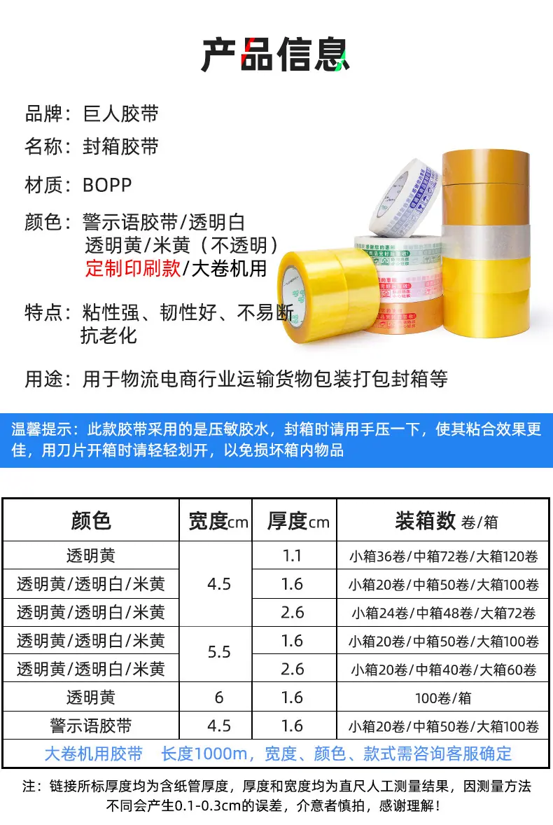 封箱胶带_08.jpg