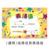 Matemáticas chinas Inglés Asignaturas generales Carta de elogio del alumno Jardín de infancia grande Certificado pequeño A5 Especificaciones 100
