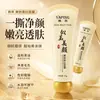 Mascarilla Peel-Off Rejuvenecedora Yaping, Limpieza Profunda de Poros, Mejorando la Textura Rugosa y Fina de la Piel, Hidratante y Aclaradora Fabricante