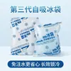 Mascarilla Doble Autoabsorbente Hielo de Agua Pack Entrega Rápida Especialmente Congelado Comercial Biológico Conservación Fresca Desechable Reutilizable Bolsa Refrigerada