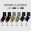 Meias Hengyuanxiang Outono e Inverno Meias de Cano Médio Masculinas Meias Esportivas Casuais Masculinas Prontas para Venda