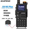 Walkie-talkie Baofeng BF-K5 PLUS de 10 W de alta potencia y alcance ultralargo.