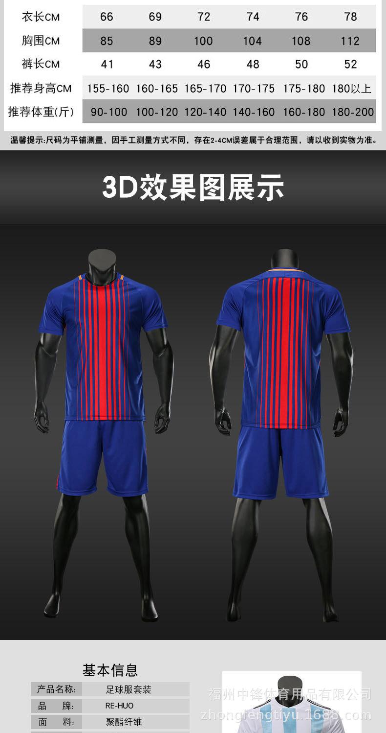 足球服详情页_03.jpg