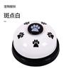 Campana de entrenamiento para perros y gatos, timbre con forma de huella de mascota, juguete para perros, campana para llamar a la comida, artefacto de entrenamiento para perros, suministros para gatos
