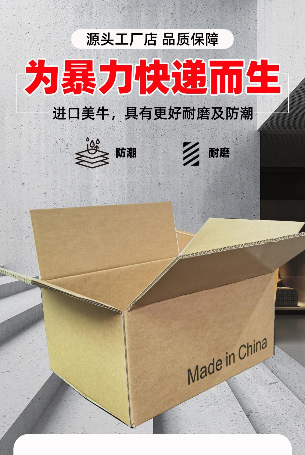纸箱