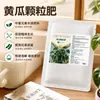 Fertilizante Especial para Pepino Verde Saludable Fertilizante Orgánico Aumentar Flor Superior Melon Espinoso Enderezar Alargar Plantación Verduras Frutas y Verduras Fertilizante Granular