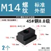 Tuerca T deslizante bloque trapezoidal máquina herramienta tuerca convexa ampliada Grado 8.8/10.9 acero 45 templado endurecido