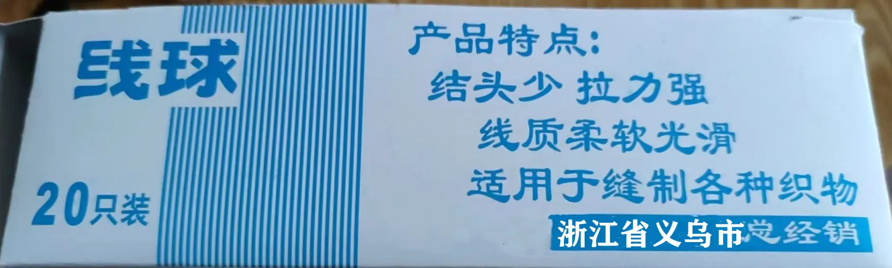 被子线